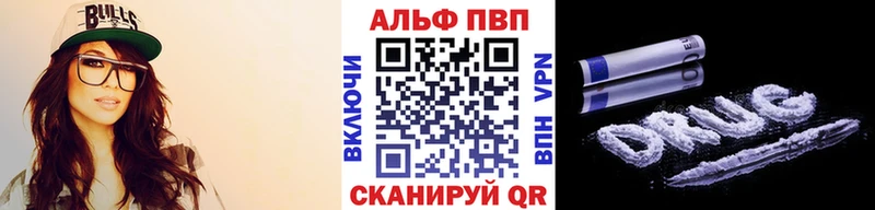 Купить где  Южа  Alpha PVP Crystall 