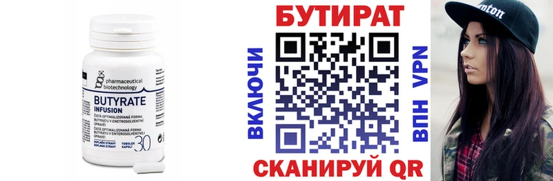 Купить  Южа  БУТИРАТ жидкий экстази 