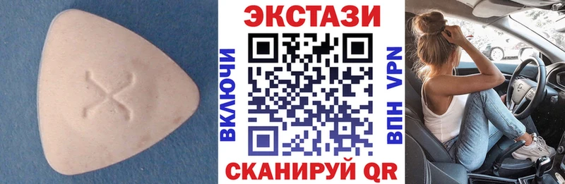 Купить закладки  Южа  Ecstasy mix 