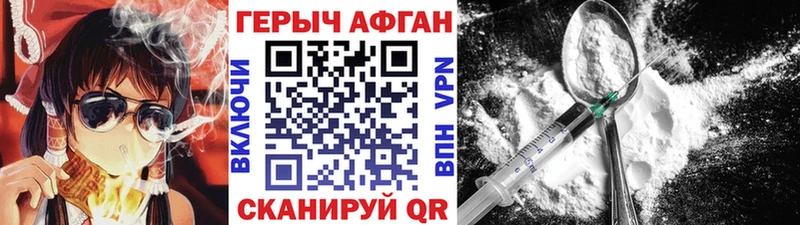 Купить  Южа  Героин Афган 