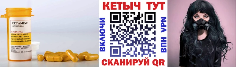 Кетамин VHQ  Купить  Южа 
